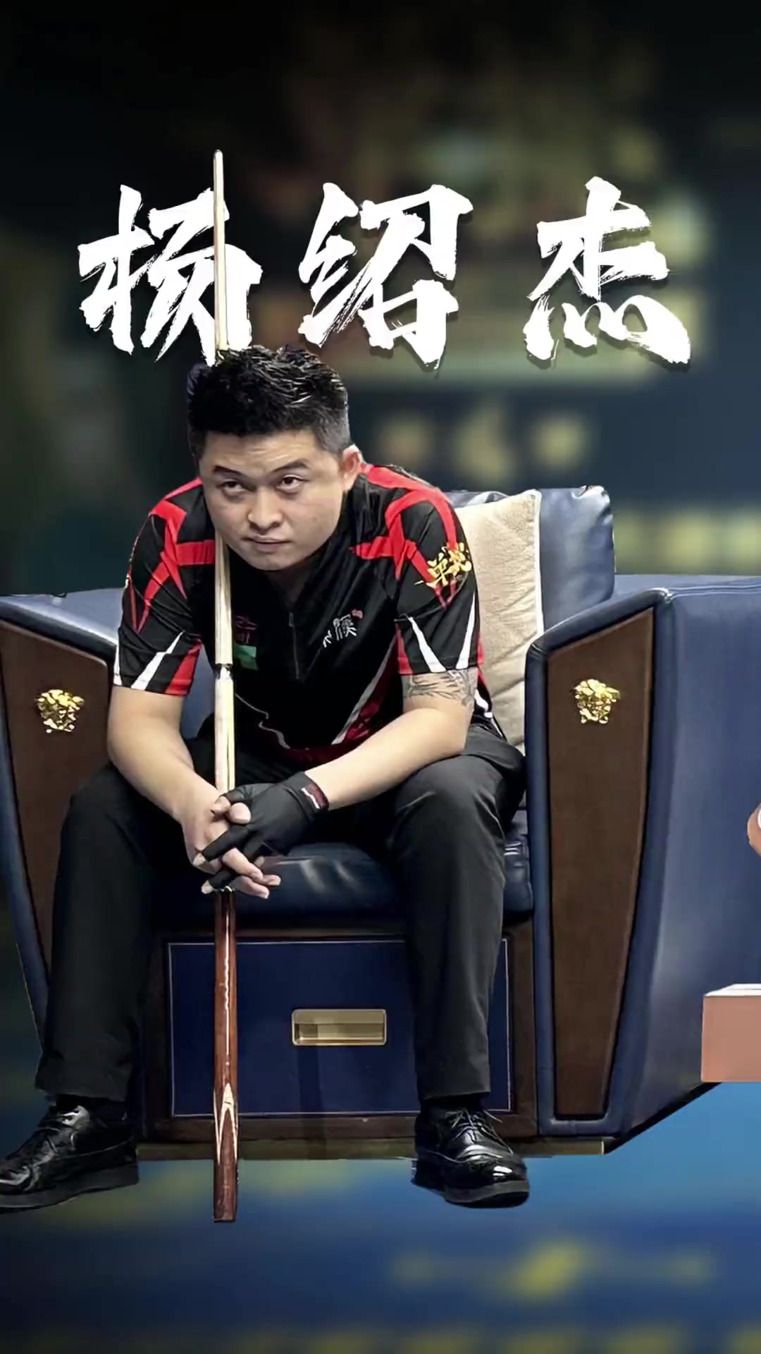 热那亚的顽 热那亚的顽